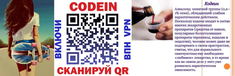 наркота  Усть-Джегута  Кодеин напиток Lean (лин) 